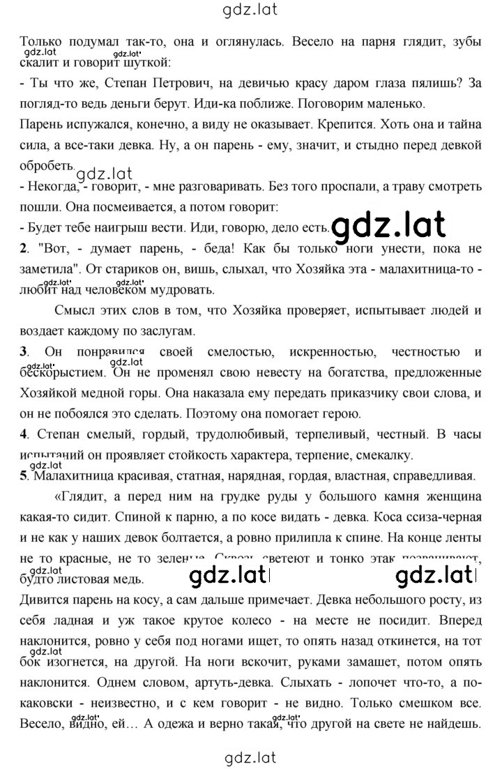 Решение задания № 72 — страница 2