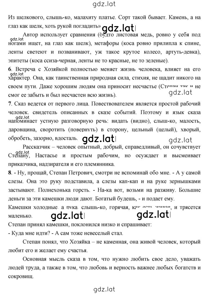 Решение задания № 72 — страница 3