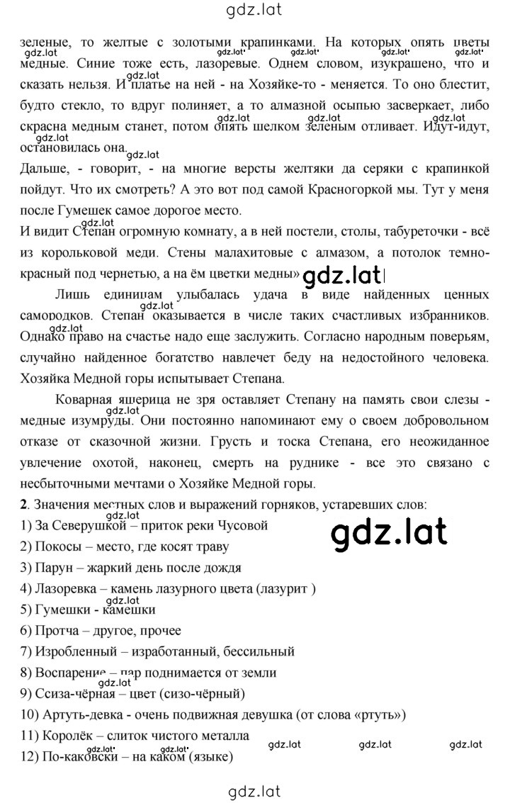 Решение задания № 73 — страница 2