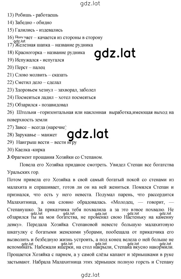 Решение задания № 73 — страница 3