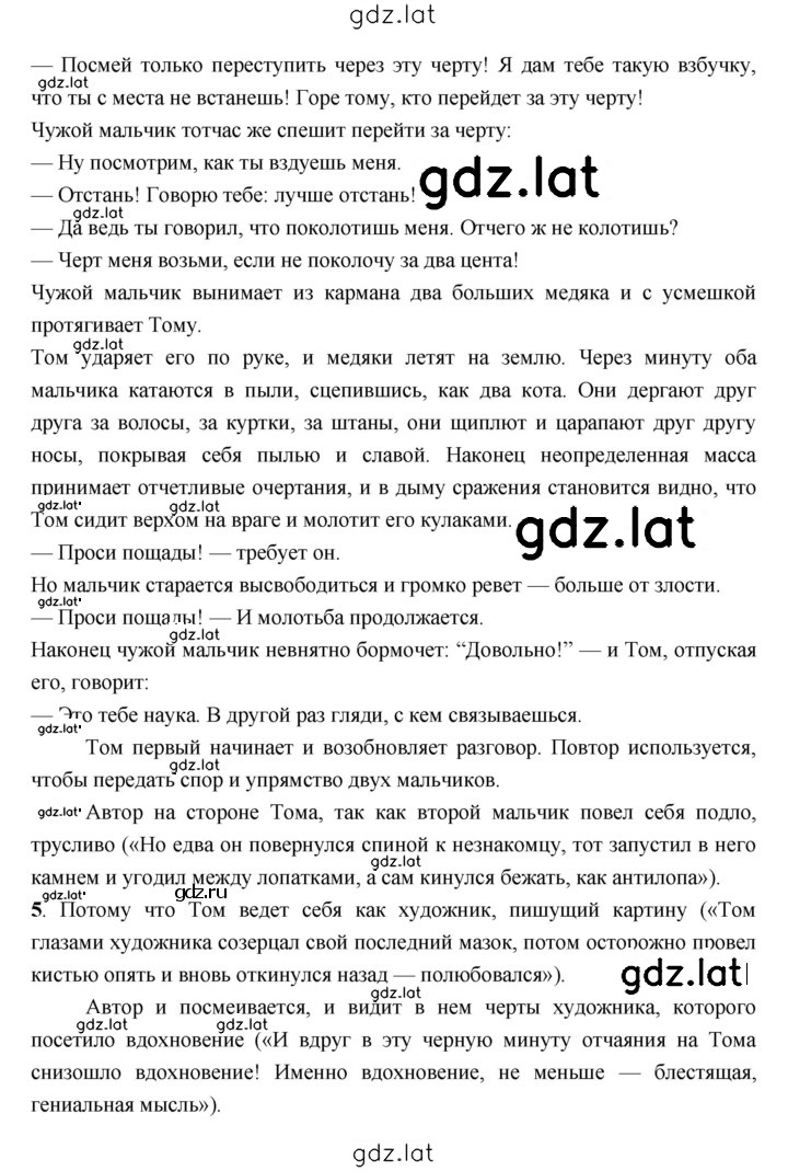 Решение задания № 90 — страница 4
