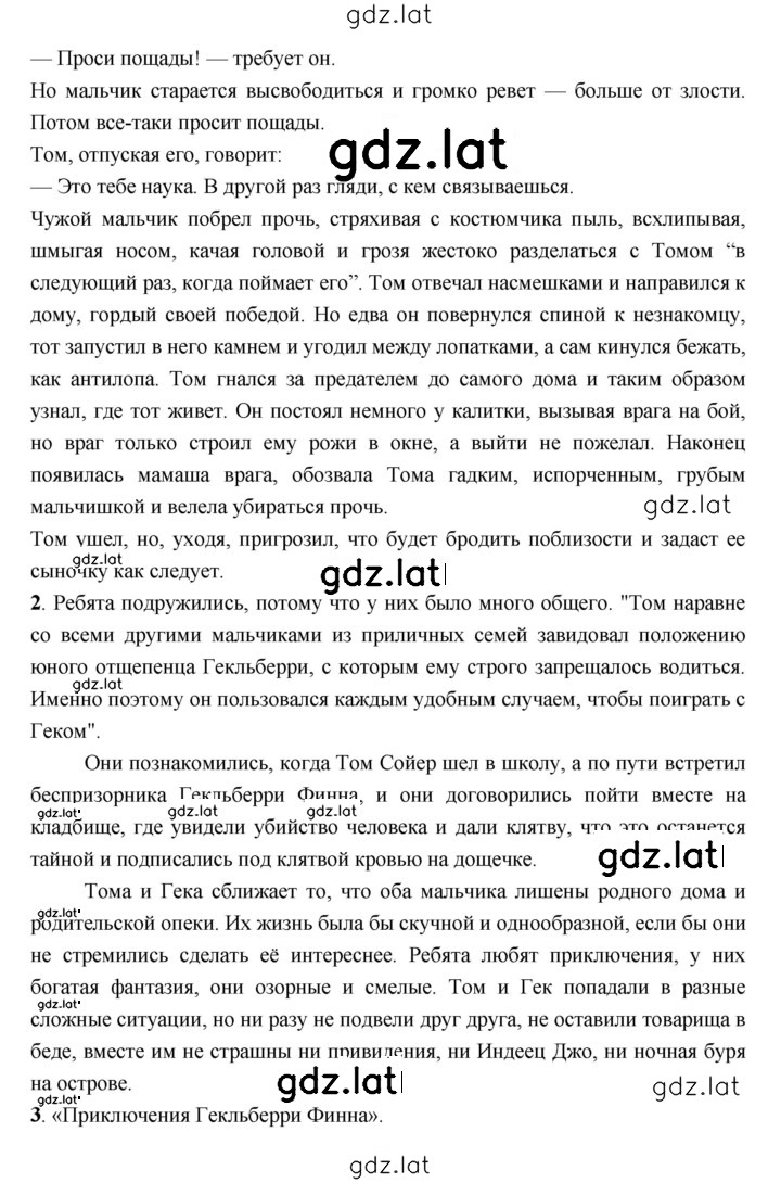 Решение задания № 91 — страница 3