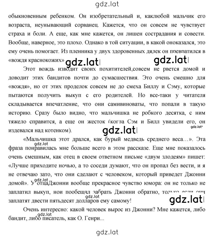 Решение задания № 91 — страница 5