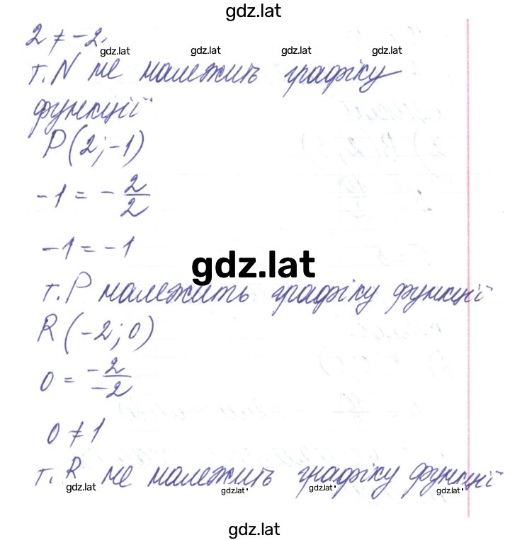 Решение задания № 395 — страница 2