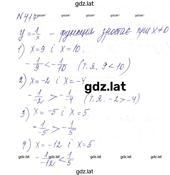 Решение задания № 417 — страница 1