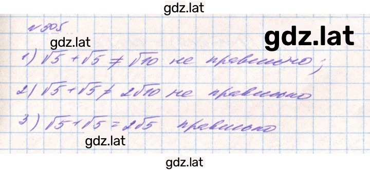Решение задания № 505 — страница 1