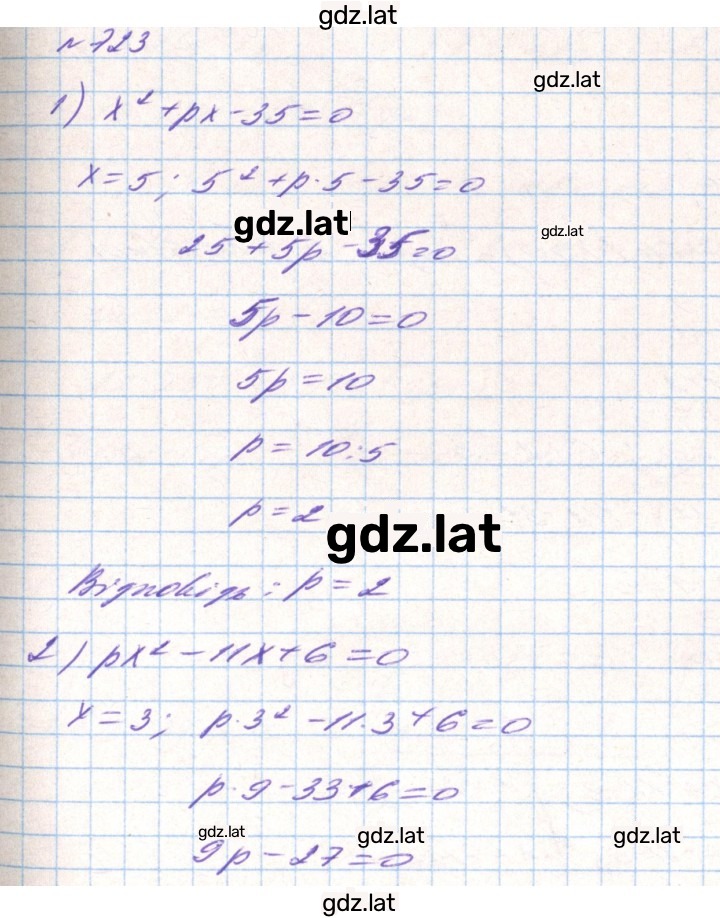 Решение задания № 723 — страница 1