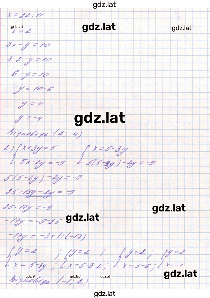 Решение задания № 725 — страница 2