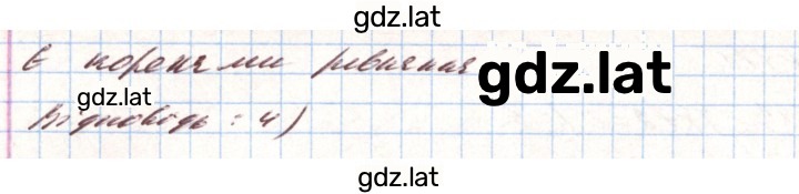 Решение задания № 772 — страница 2