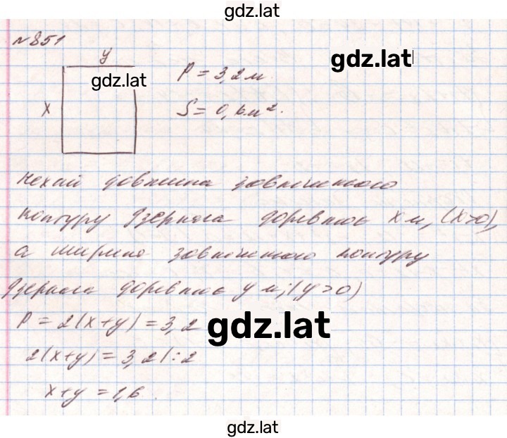 Решение задания № 851 — страница 1