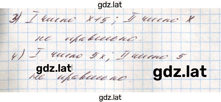 Решение задания № 856 — страница 2