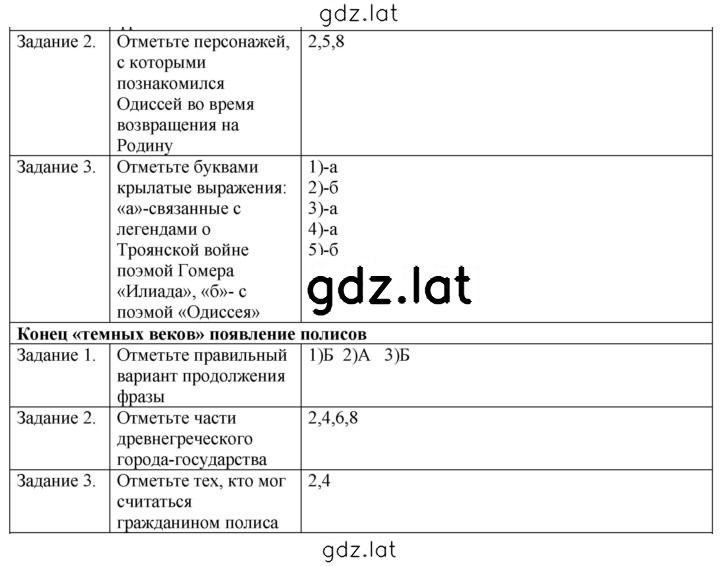 Решение задания № 41 — страница 1