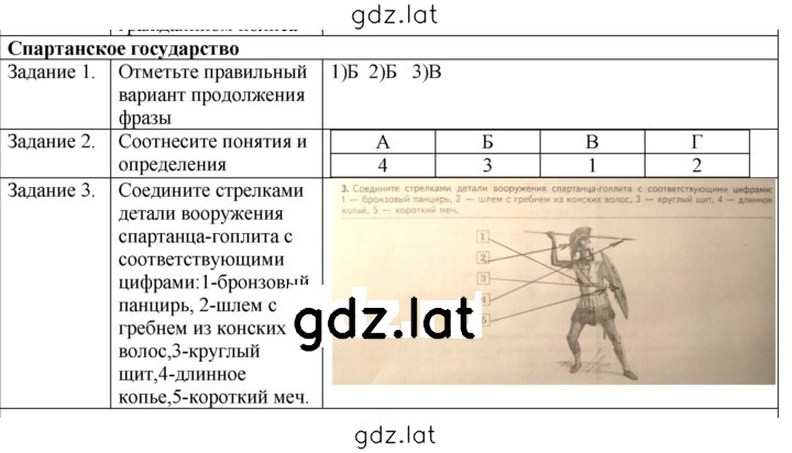 Решение задания № 42 — страница 1