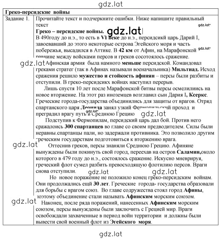 Решение задания № 47 — страница 1