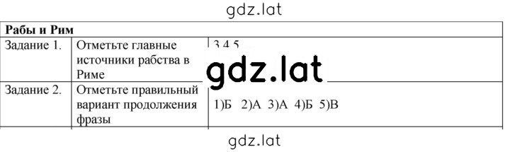 Решение задания № 71 — страница 2