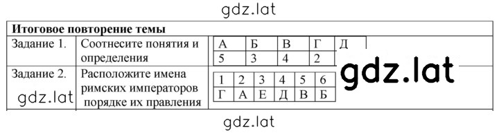 Решение задания № 82 — страница 2