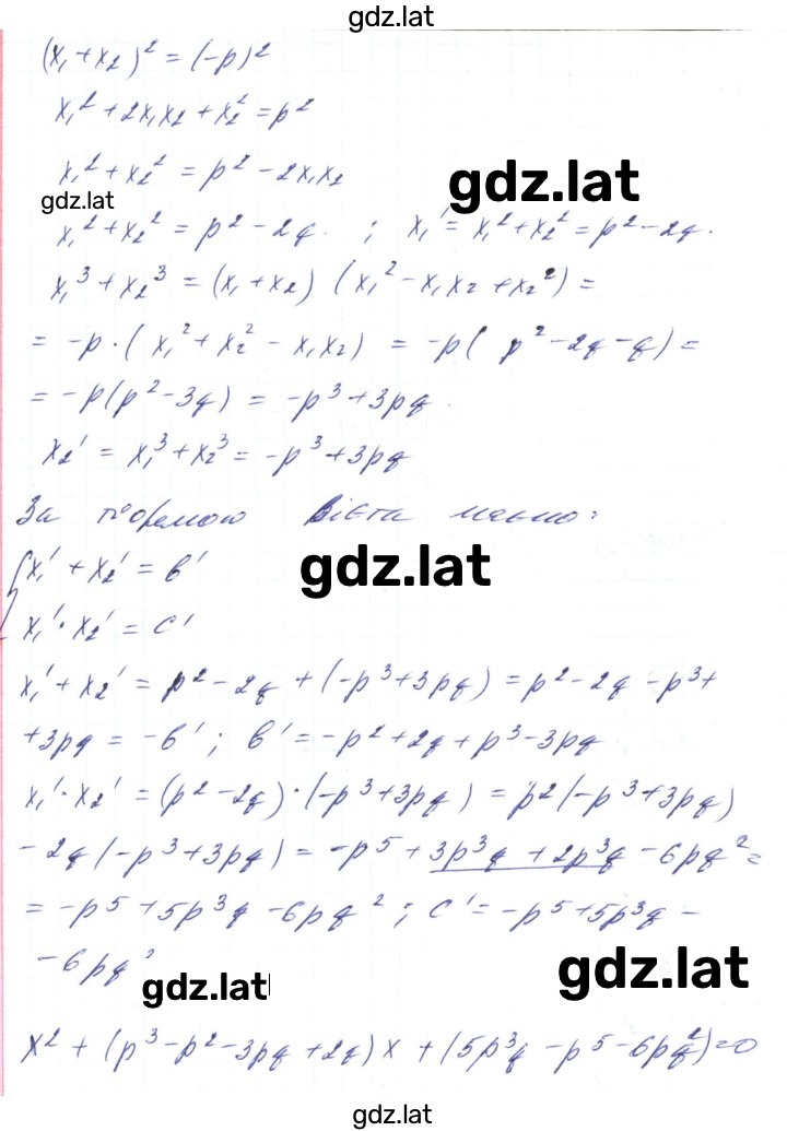 Решение задания № 1027 — страница 2
