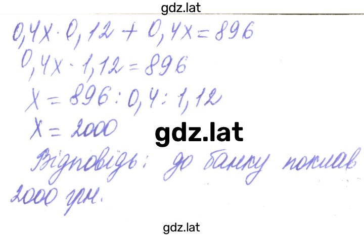 Решение задания № 121 — страница 2