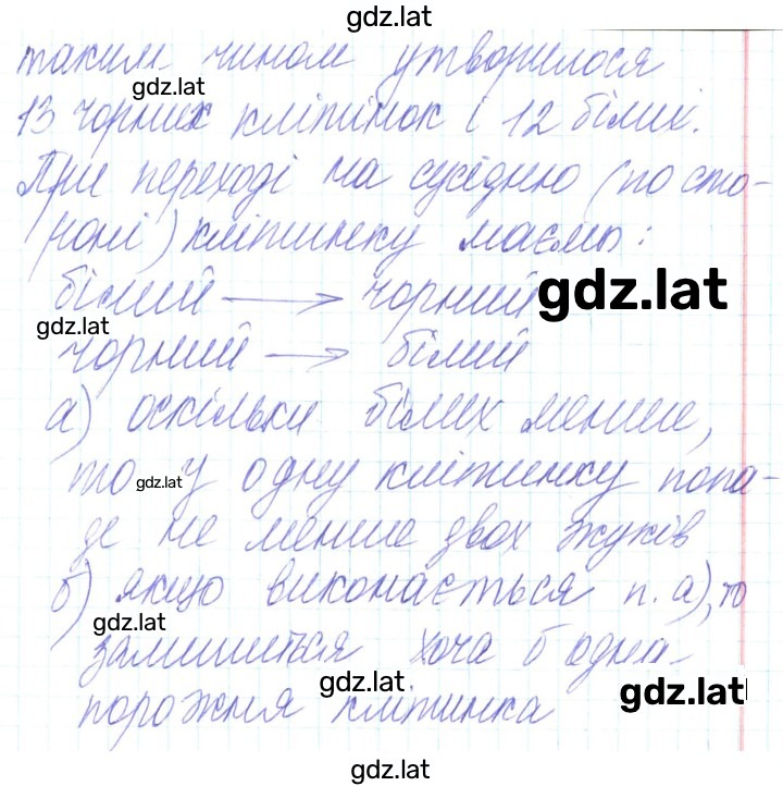 Решение задания № 233 — страница 2
