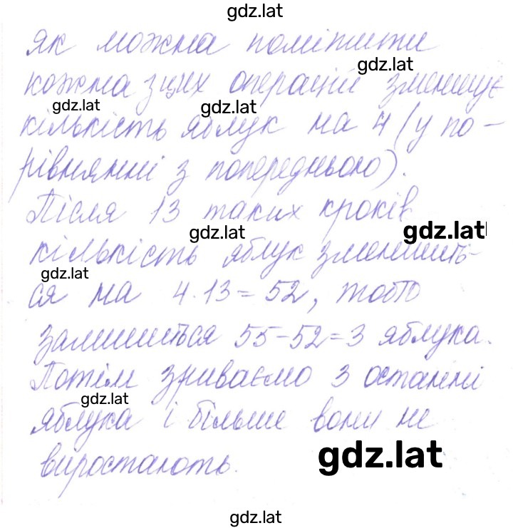 Решение задания № 31 — страница 2