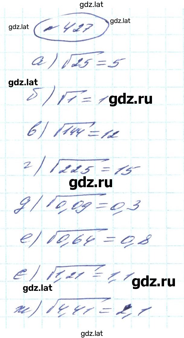 Решение задания № 427 — страница 1