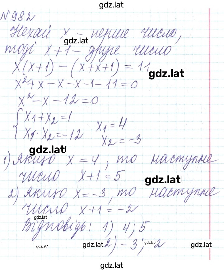 Решение задания № 982 — страница 1