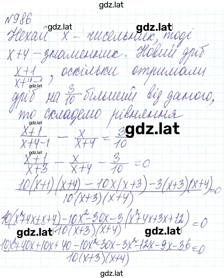 Решение задания № 986 — страница 1