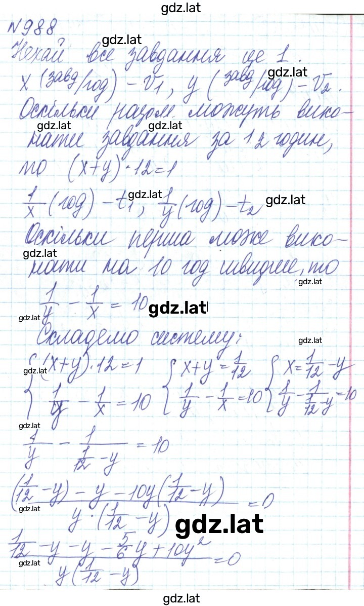 Решение задания № 988 — страница 1