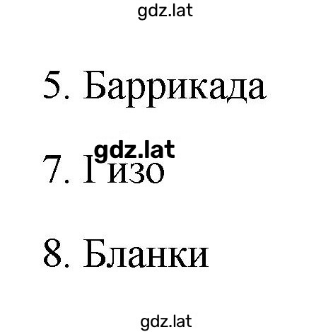 Решение задания № 21 — страница 2
