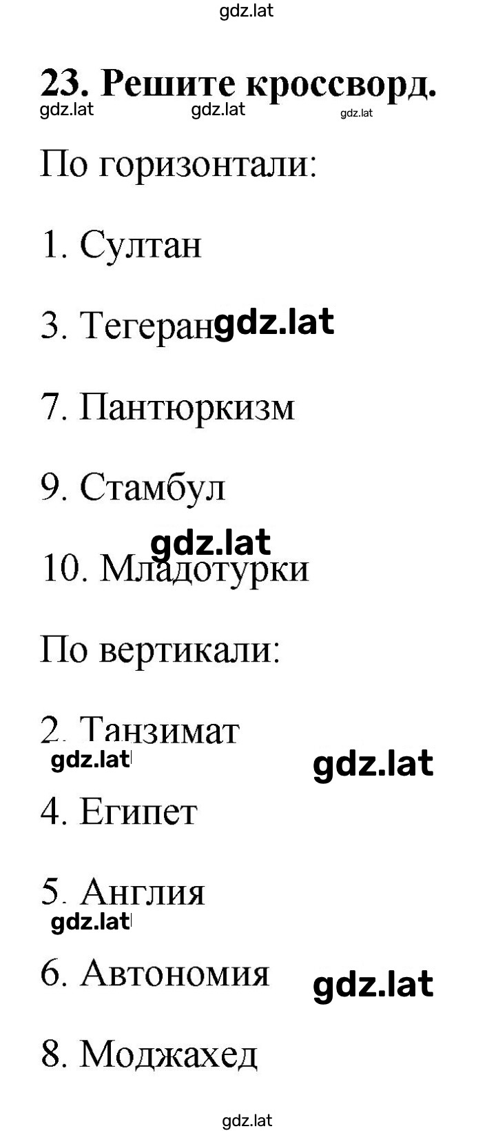 Решение задания № 65 — страница 1