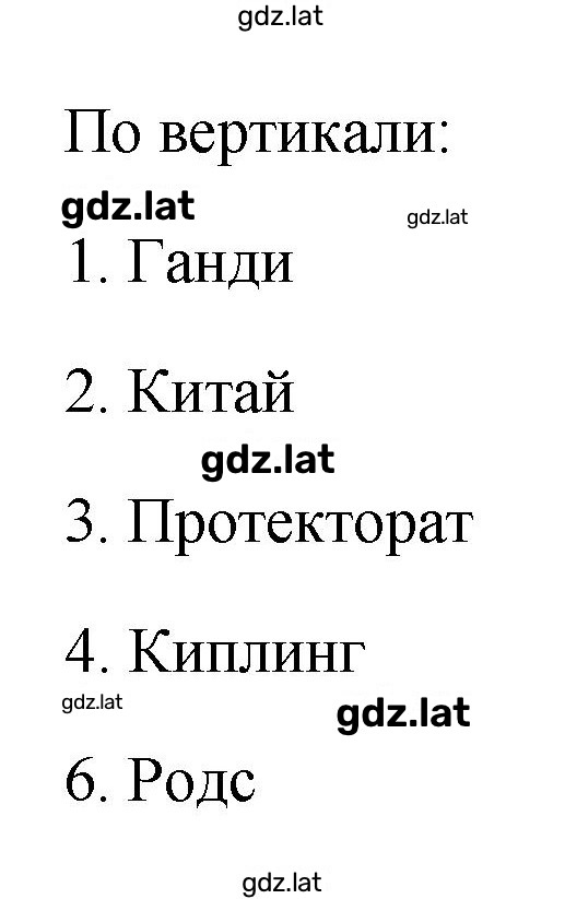 Решение задания № 74 — страница 2