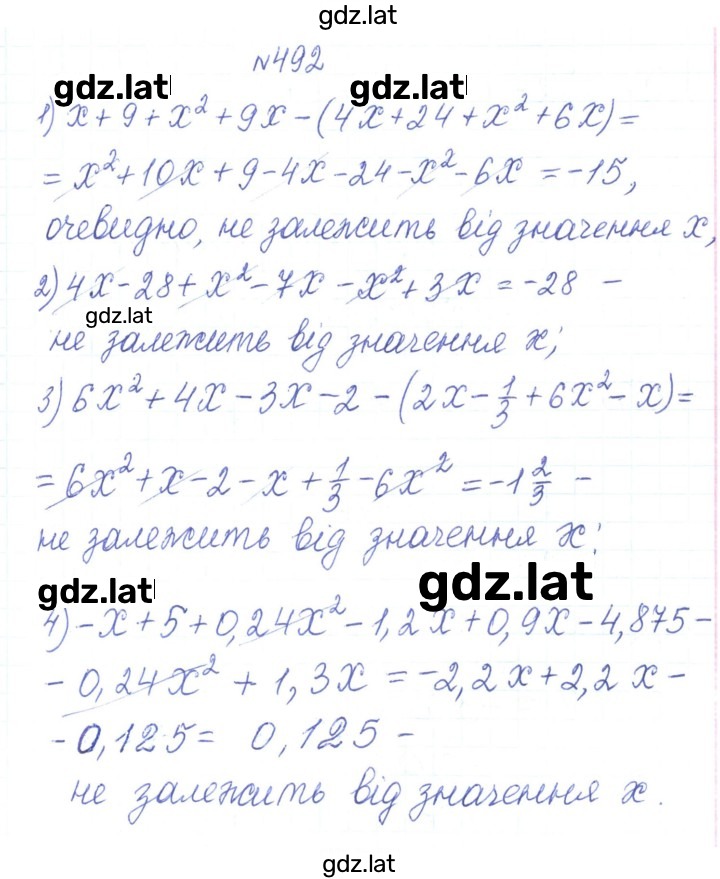 Решение задания № 492 — страница 1