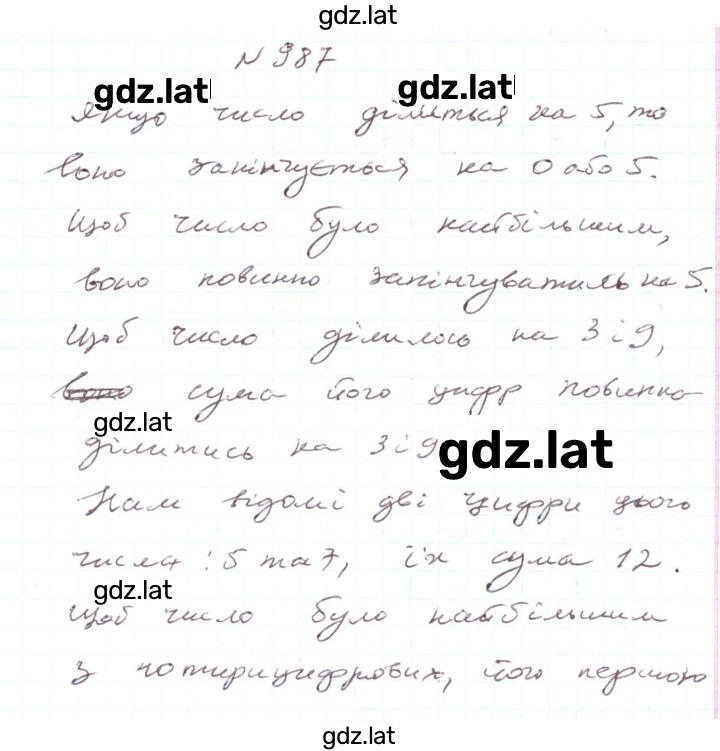 Решение задания № 987 — страница 1