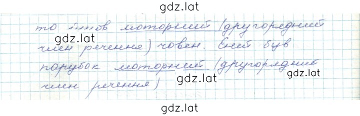 Решение задания № 102 — страница 2