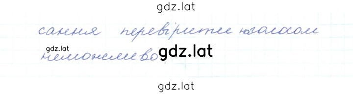 Решение задания № 279 — страница 2