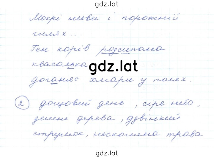 Решение задания № 293 — страница 2