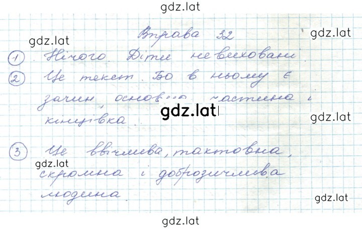 Решение задания № 32 — страница 1