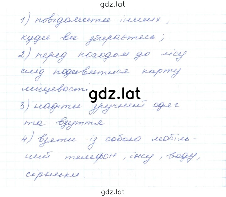 Решение задания № 354 — страница 2