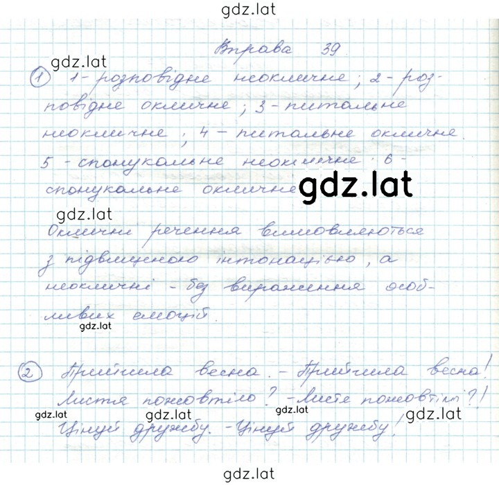 Решение задания № 39 — страница 1