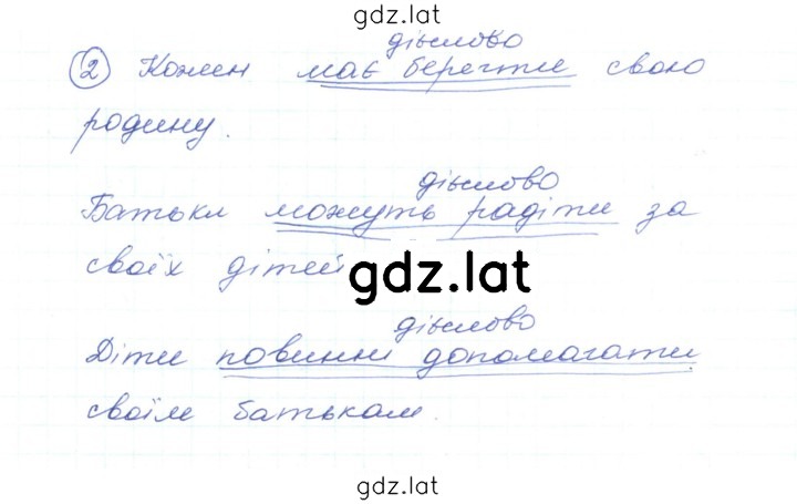 Решение задания № 412 — страница 2