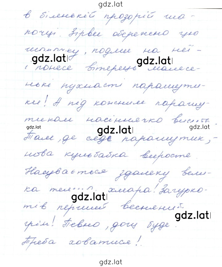 Решение задания № 430 — страница 2