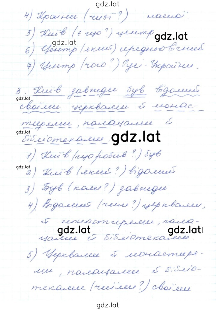 Решение задания № 433 — страница 2