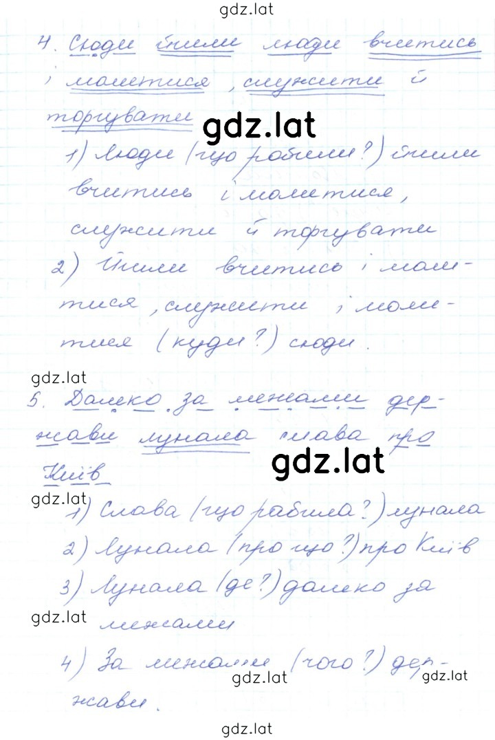Решение задания № 433 — страница 3