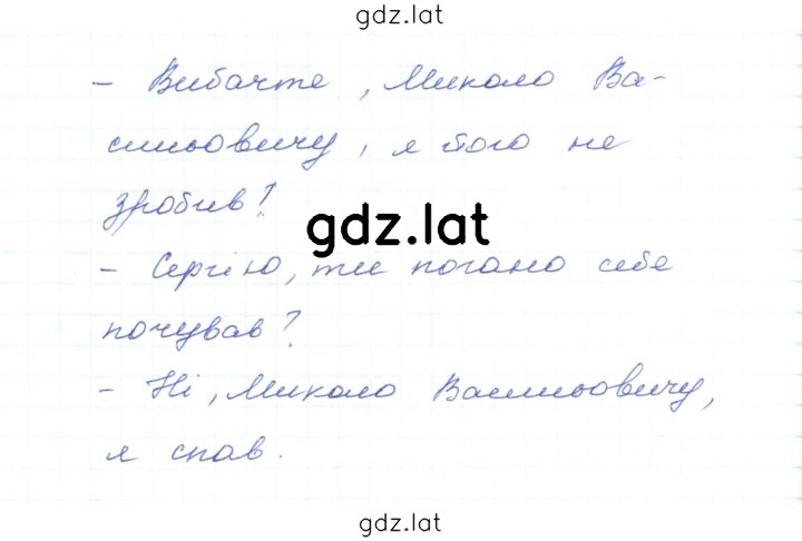 Решение задания № 474 — страница 2