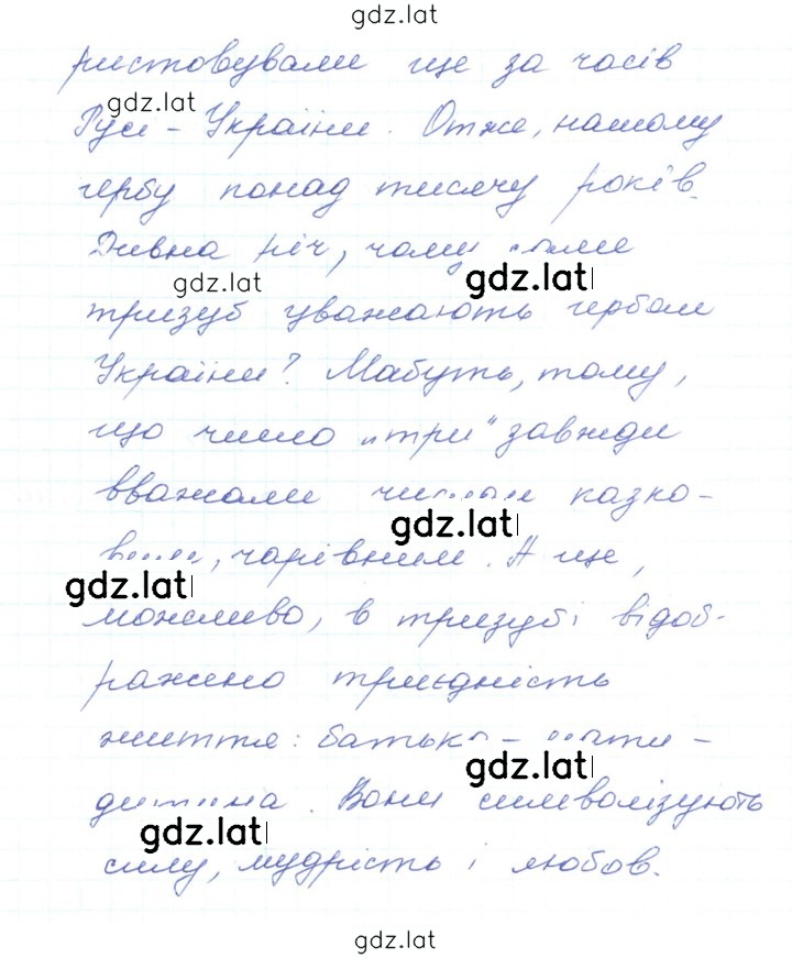 Решение задания № 479 — страница 2