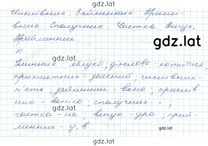 Решение задания № 48 — страница 2