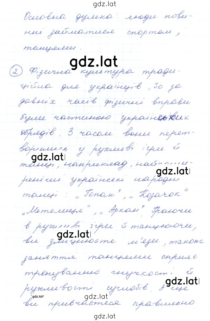 Решение задания № 494 — страница 2
