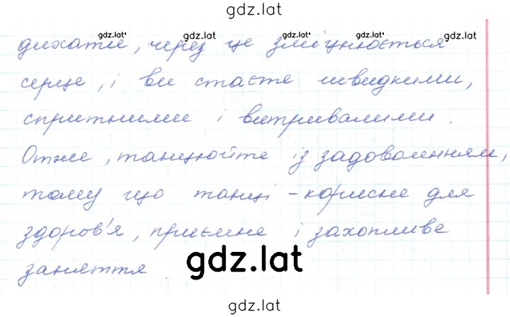 Решение задания № 494 — страница 3
