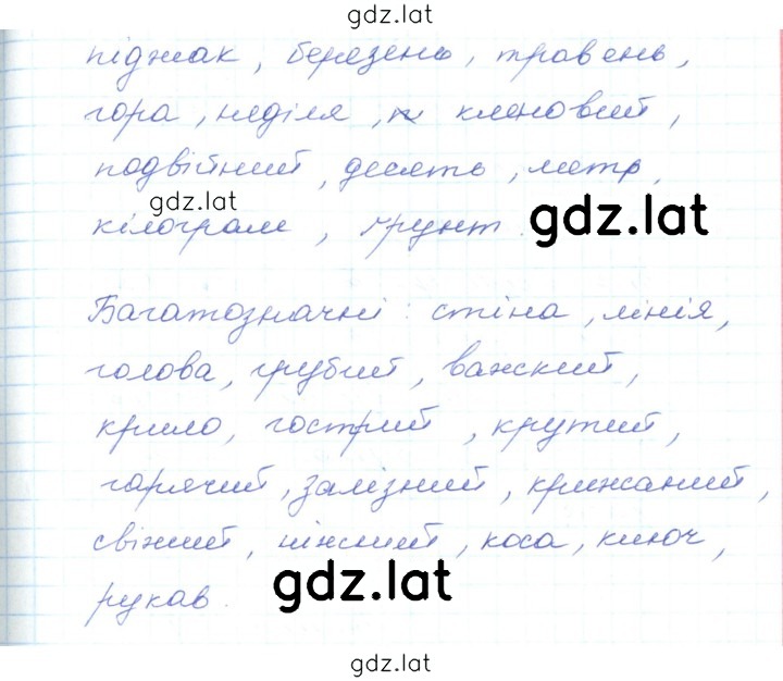 Решение задания № 517 — страница 2