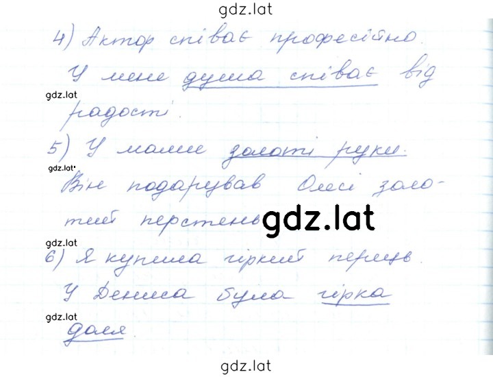 Решение задания № 518 — страница 2